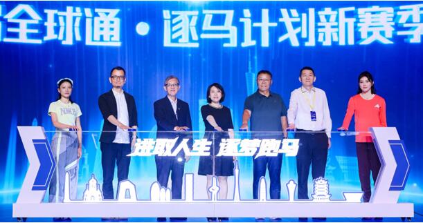 中国移动“全球通・逐马计划”新赛季启动,跑出全民健康加速度