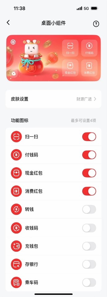 提升支付便利促消费 数字人民币App上新