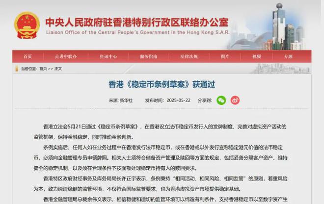 京东蚂蚁跑步入局稳定币 为何专家建议普通人不要急于试水？