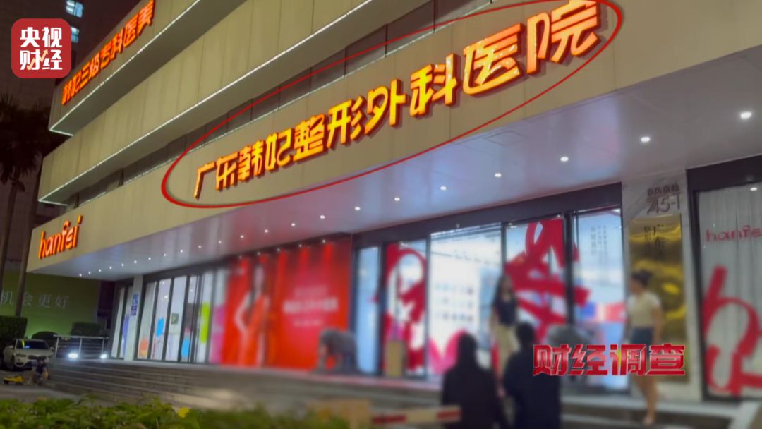 无门脸儿、无资质、无底线 违规水光针在市场上大行其道