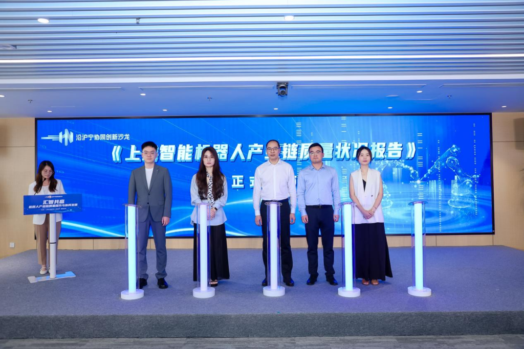 “沿沪宁协同创新沙龙”首场共话机器人产业标准与协同发展