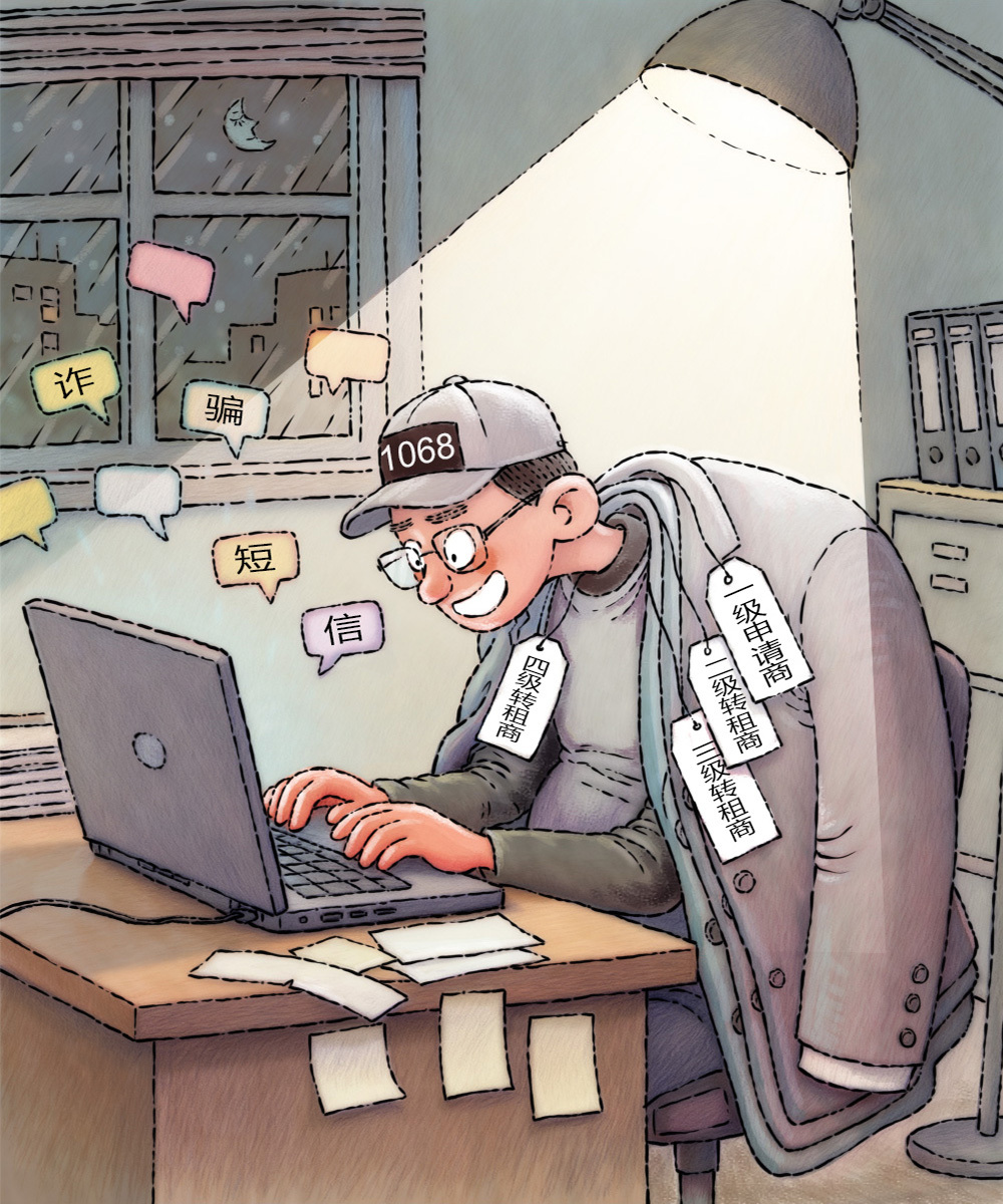 澎湃漫评｜你中过1068短信的招吗