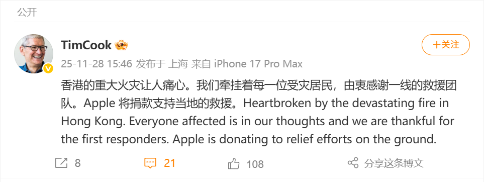 工商银行、建设银行、中国银行、农业银行、交通银行，全出手了！库克发声